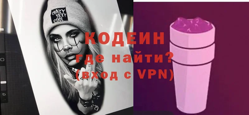 Codein Purple Drank  Шуя 